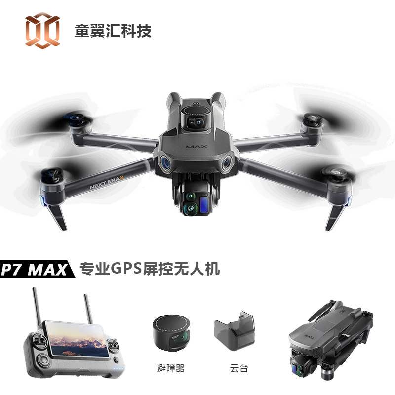 シルバーボックス P7 Max ドローン 4K ウルトラHD - Drone Mapping のレビューと価格