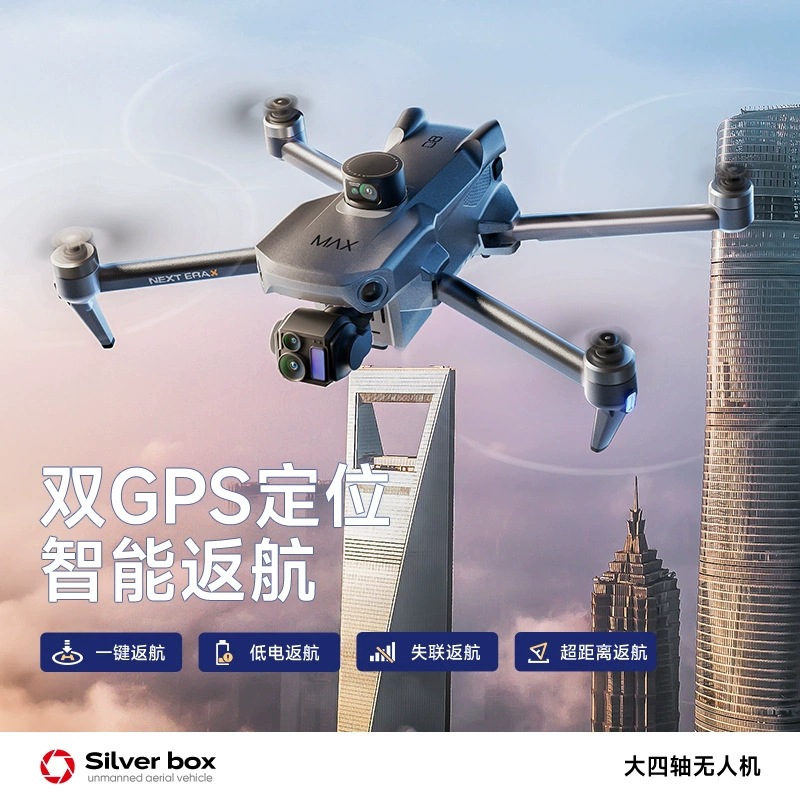 シルバーボックス P7 Max ドローン 4K ウルトラHD - Drone Mapping のレビューと価格
